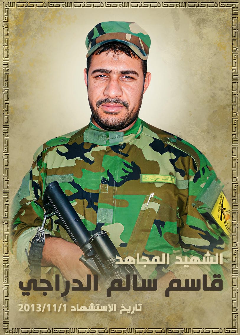قاسم سالم شبوط جازع الدراجي